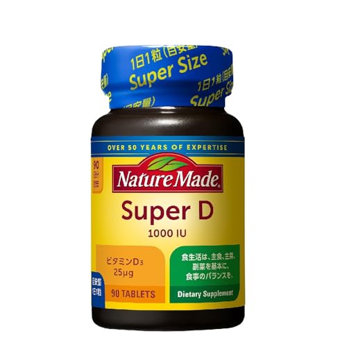 NATUREMADE(ネイチャーメイド) 大塚製薬スーパービタミンD(1000I.U.) 90粒 90日分